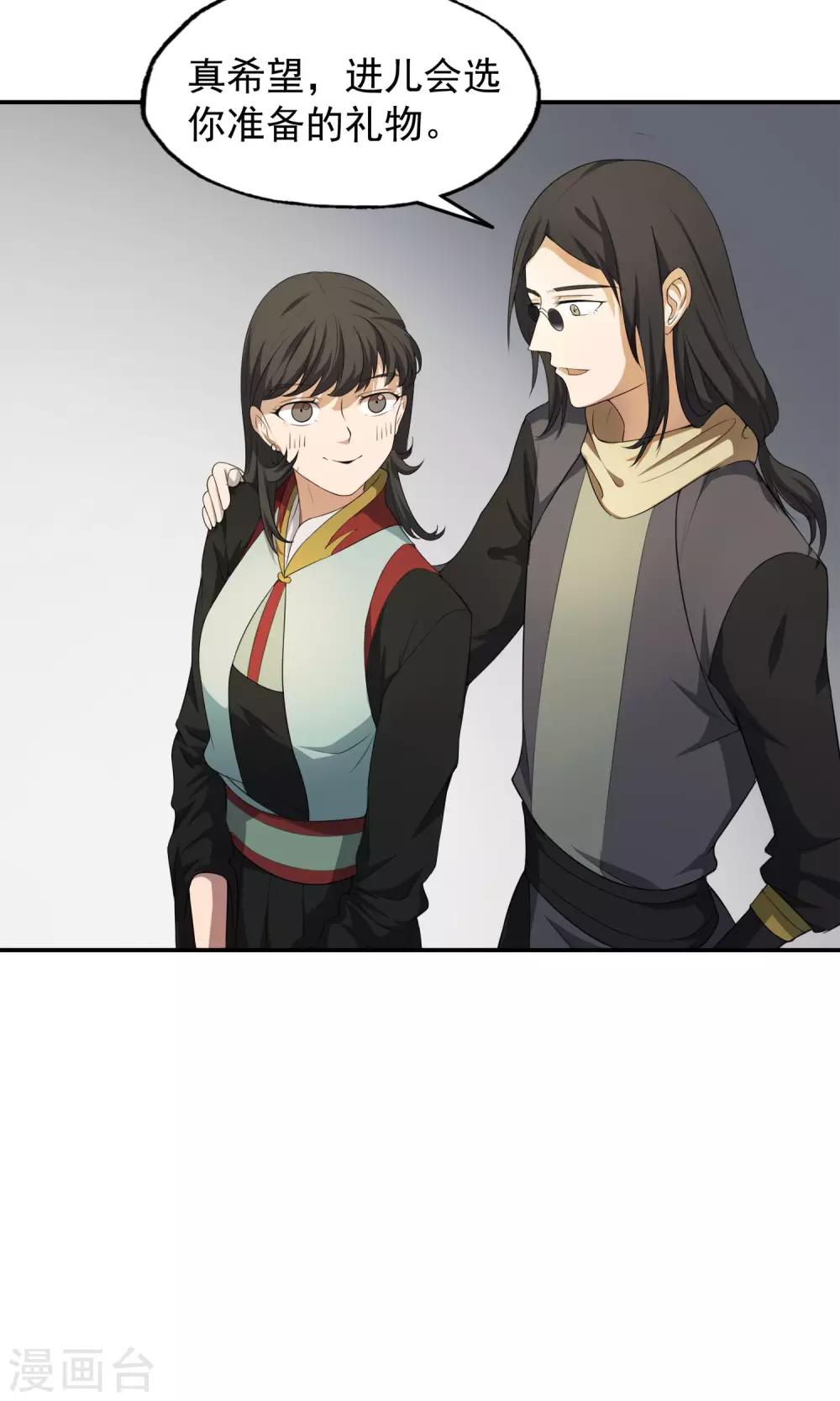 第15话 父母的礼物122