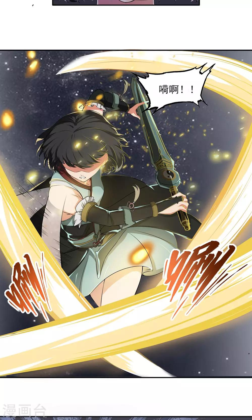 第5话 星魁剑4