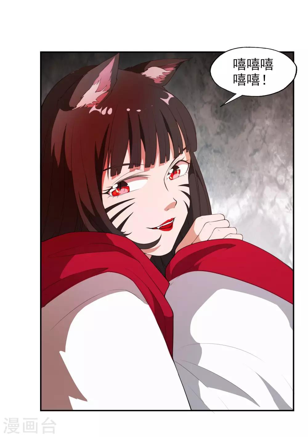 第24话 妖魔破茧17