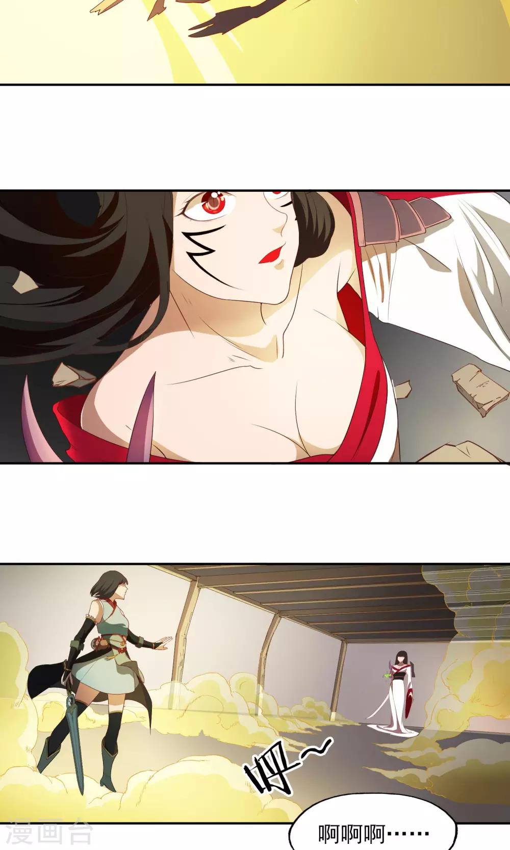 第26话 火岩障壁23