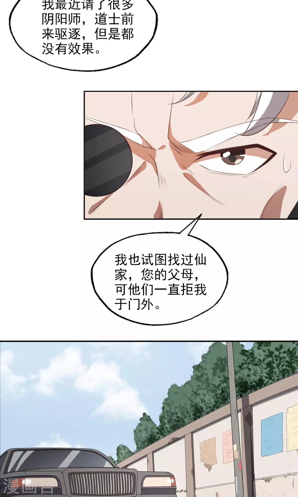 第21话 童子切安纲13