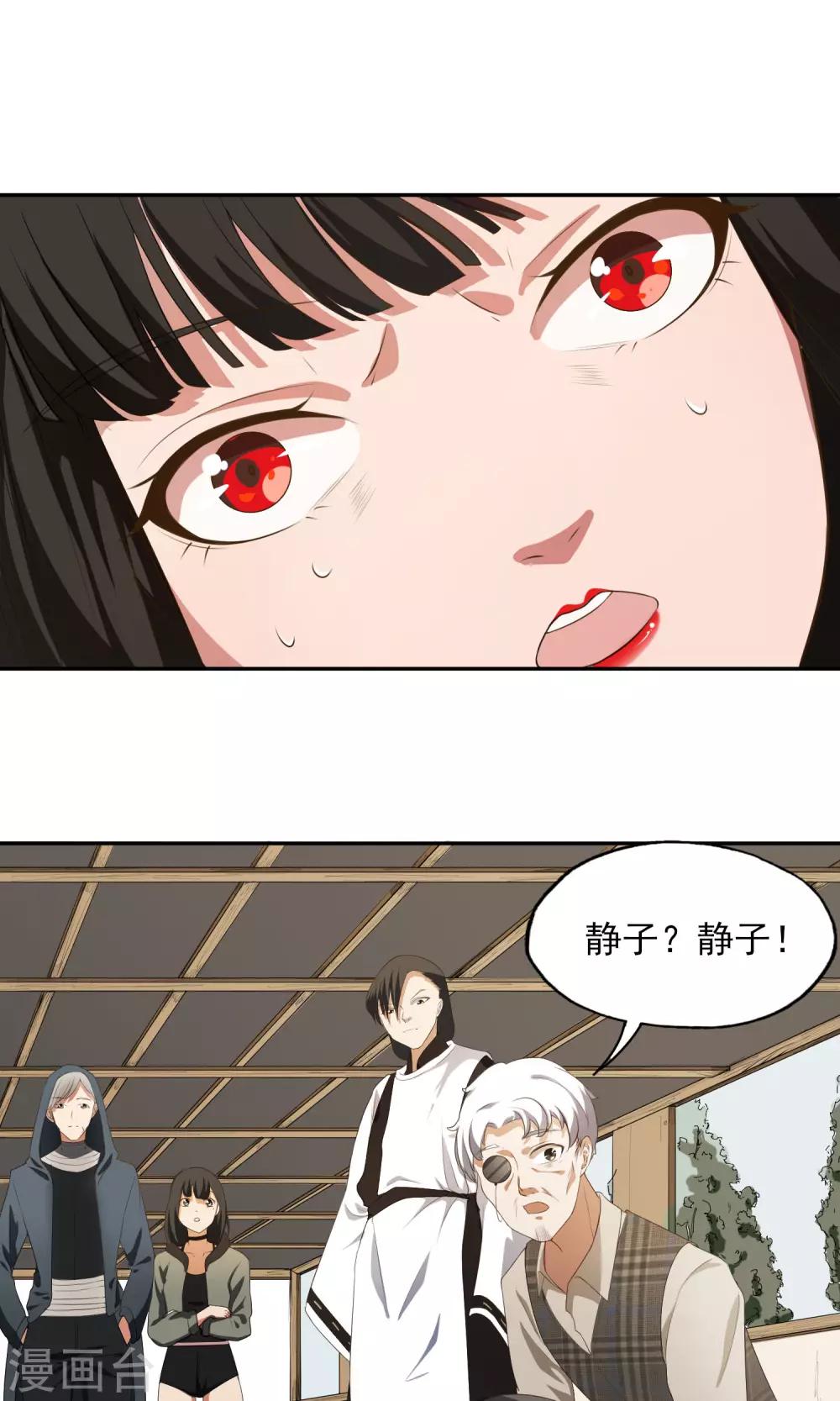 第22话 妖邪之惑11