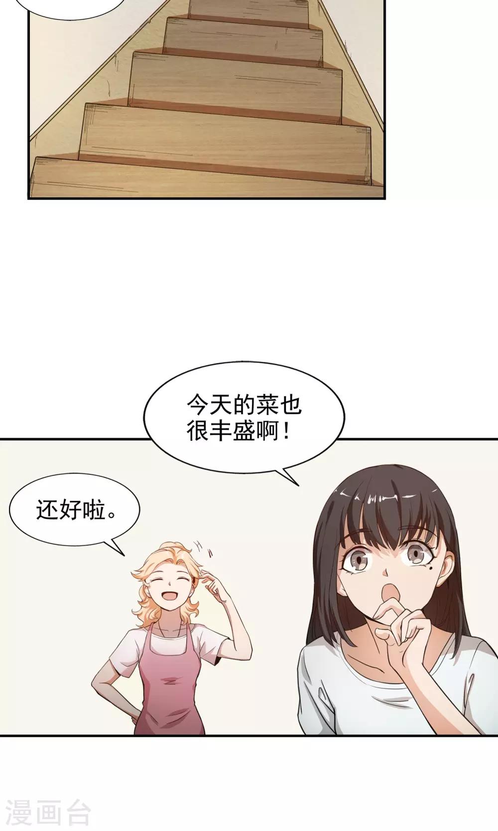第14话 神秘来信4