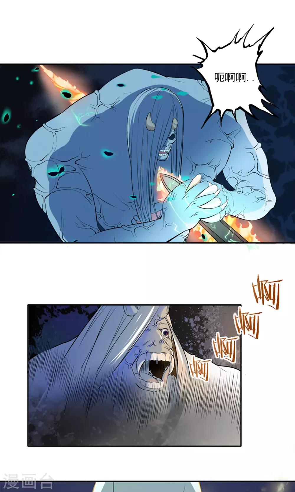 第5话 星魁剑16