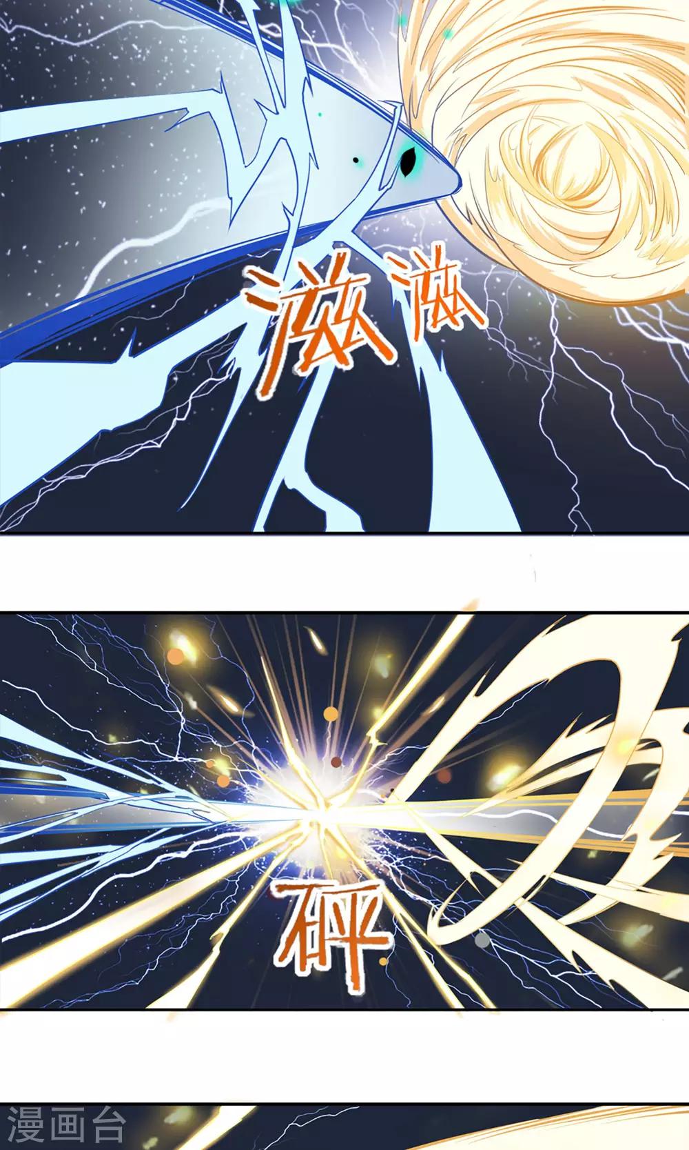 第5话 星魁剑14