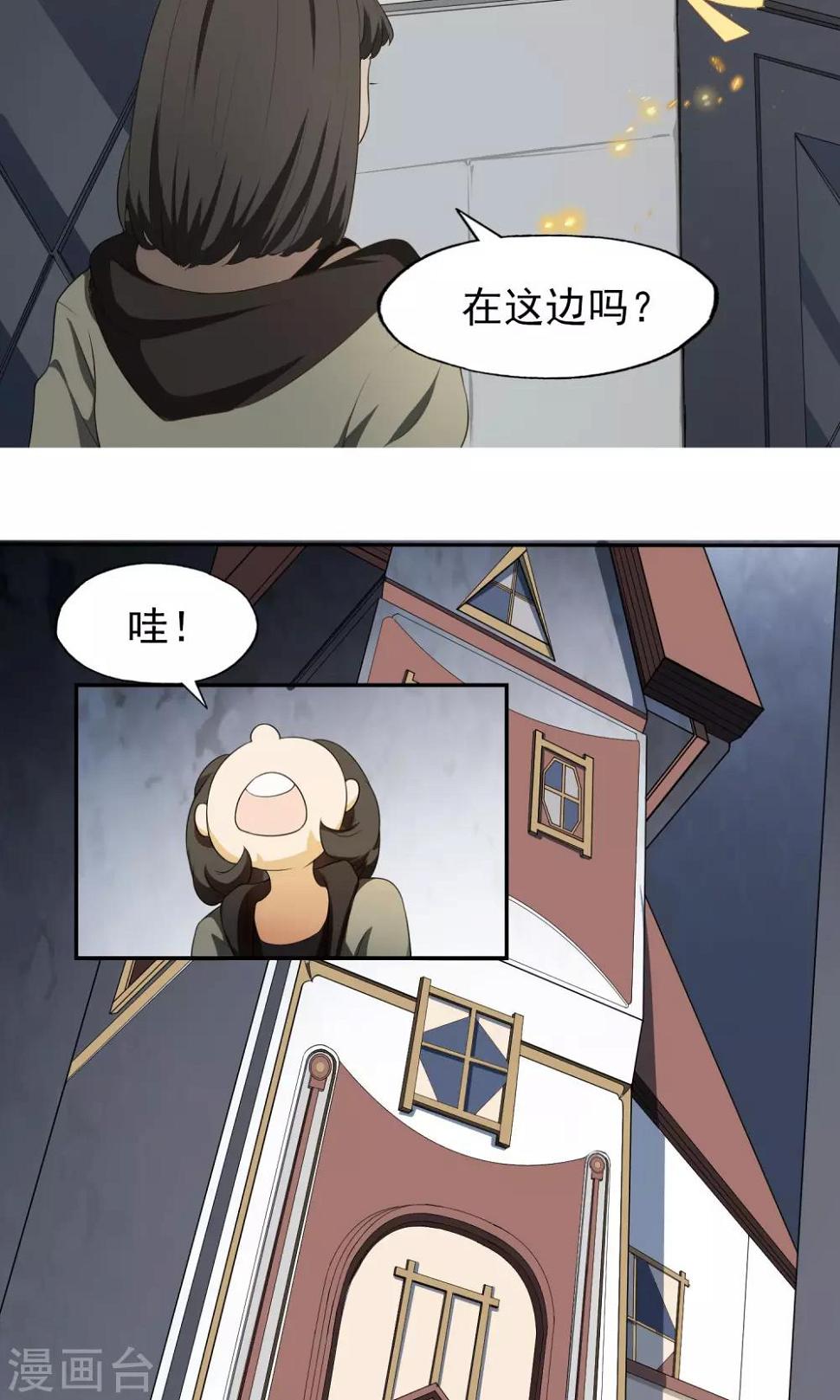 第18话 线索人3