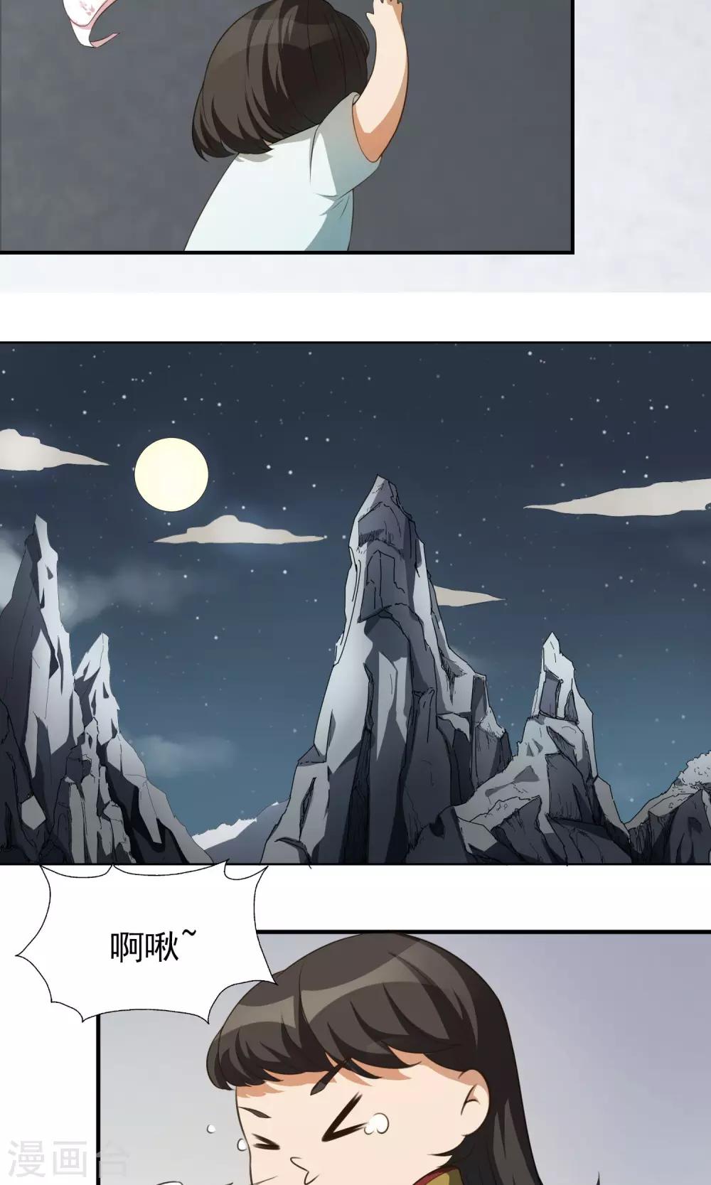 第16话 父母的礼物213