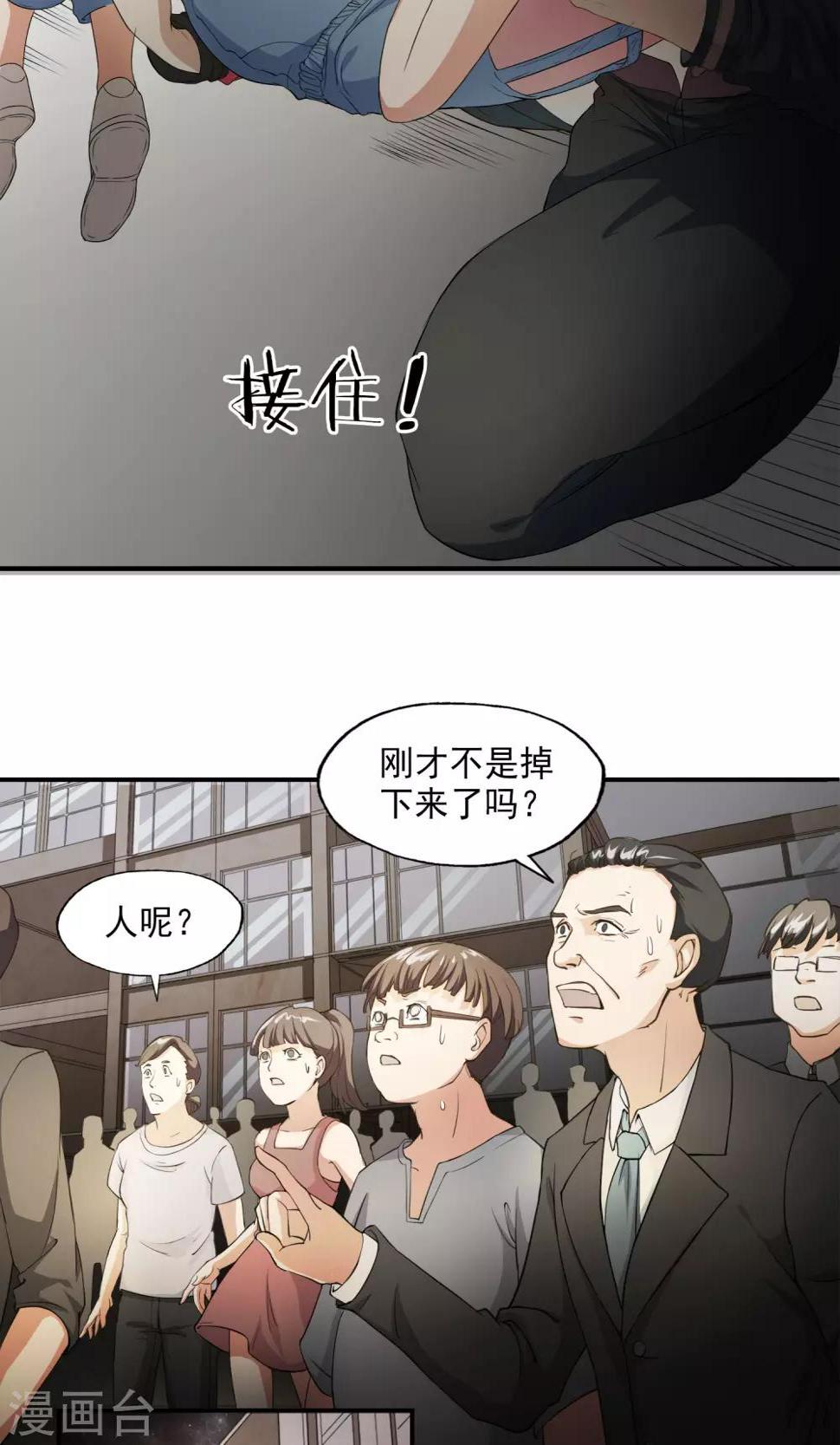 第12话 神秘的人5