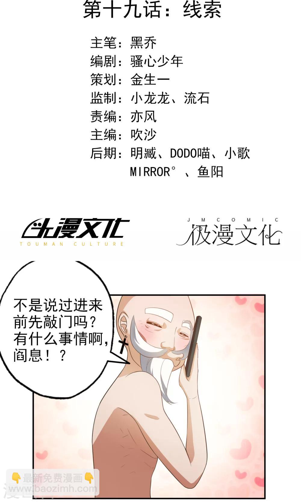 第19话 线索1