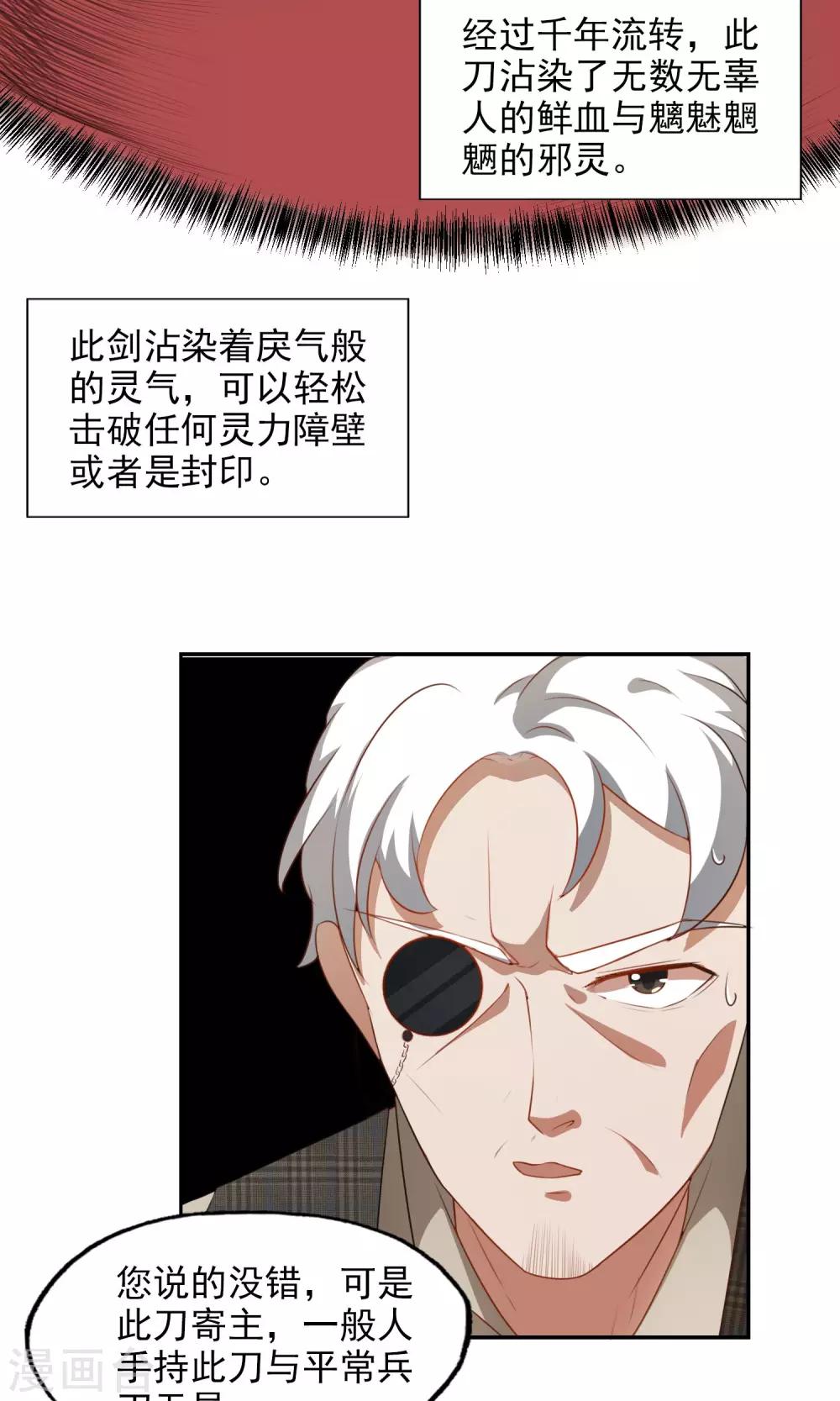 第21话 童子切安纲4