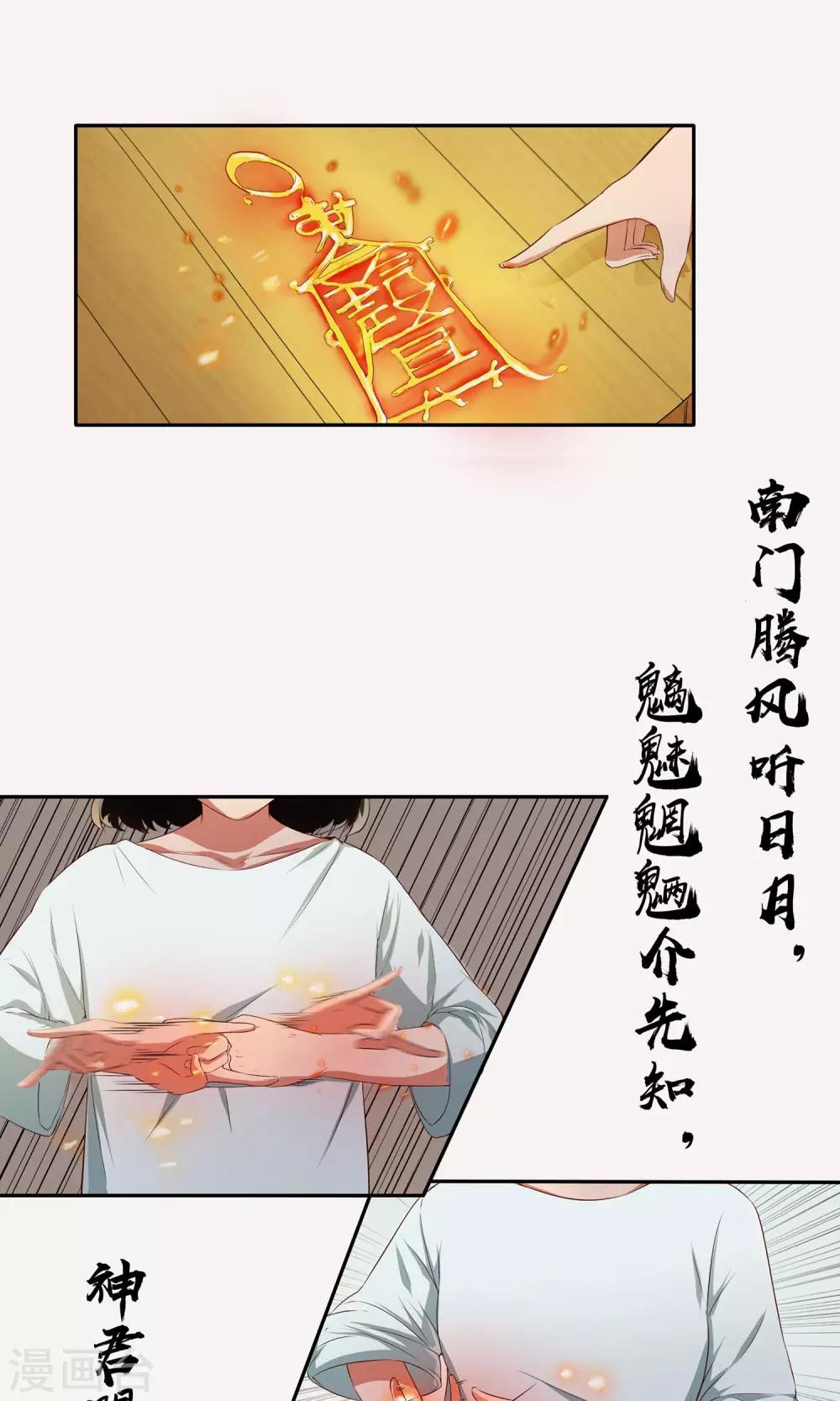 第7话 巧用法术7