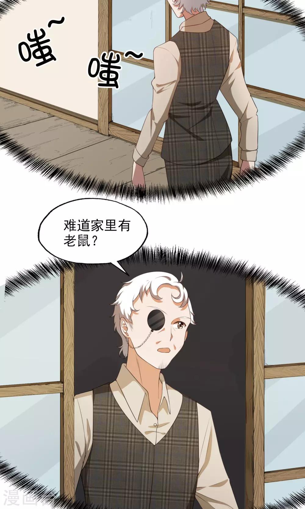 第21话 童子切安纲9