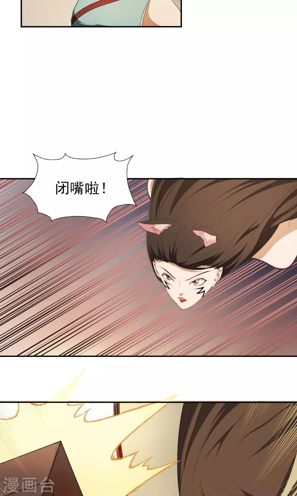 第26话 火岩障壁25