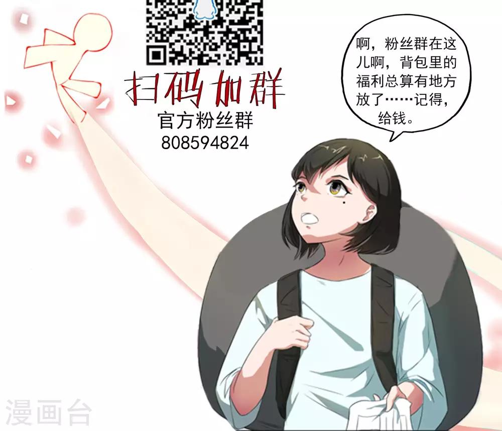 第13话 厄运消除33