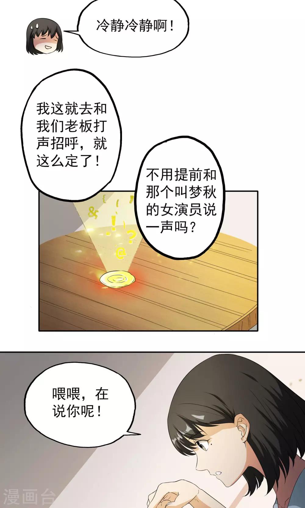 第7话 巧用法术23