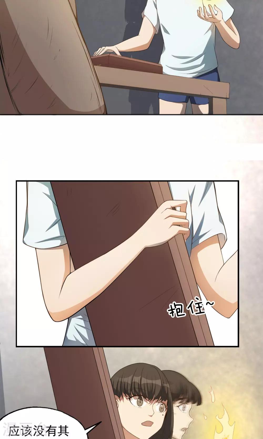 第16话 父母的礼物23