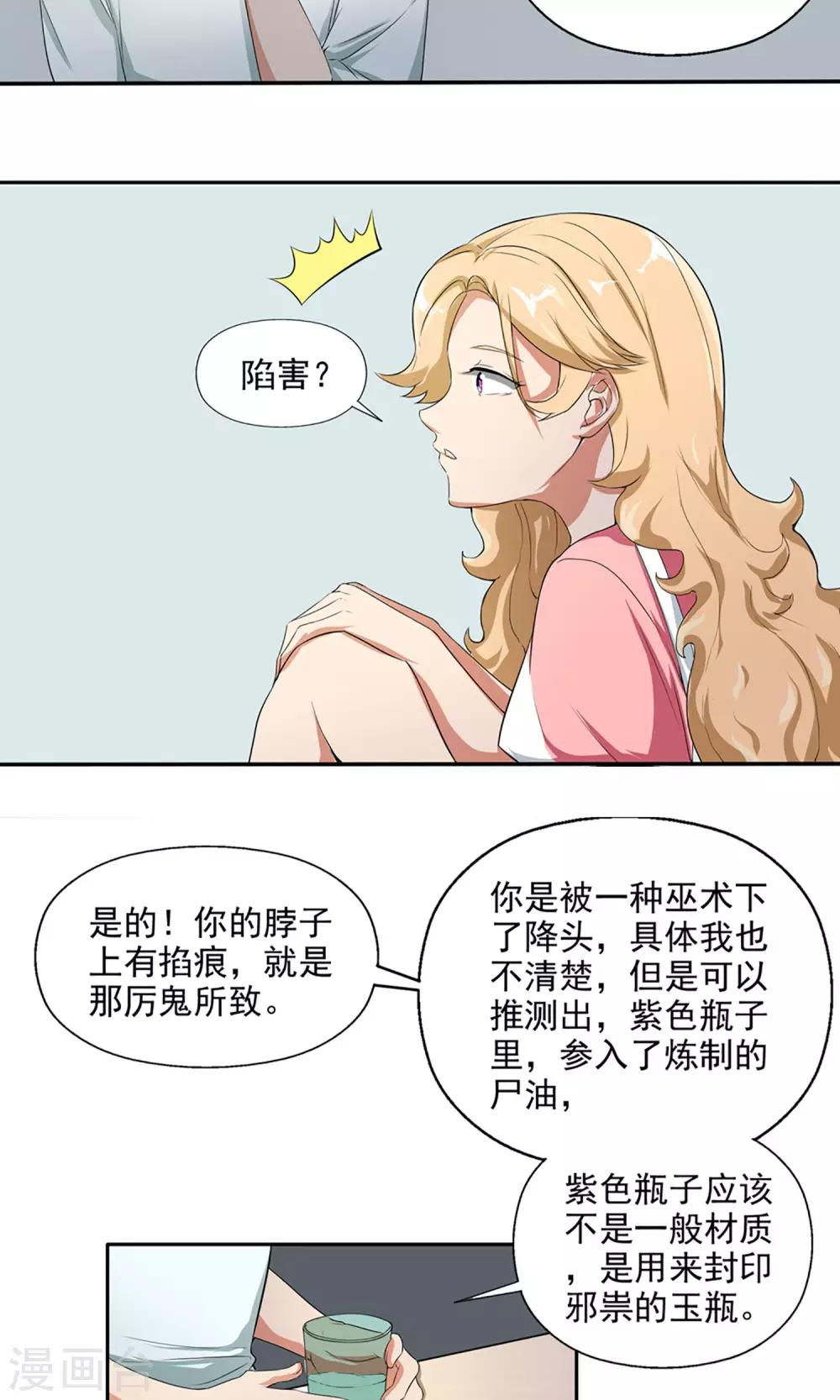 第6话 都市尾行15
