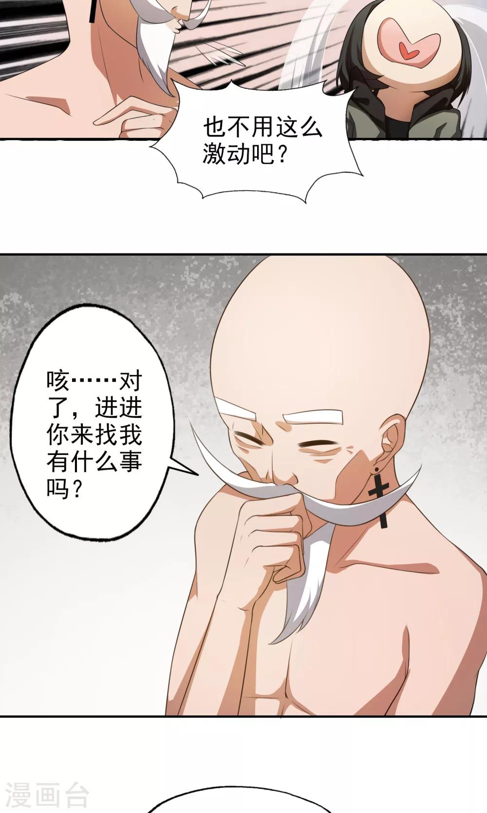 第19话 线索15