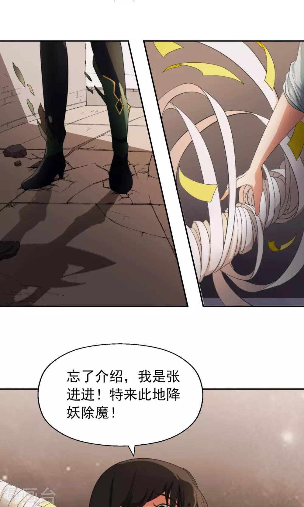 第2话 化身女武神25