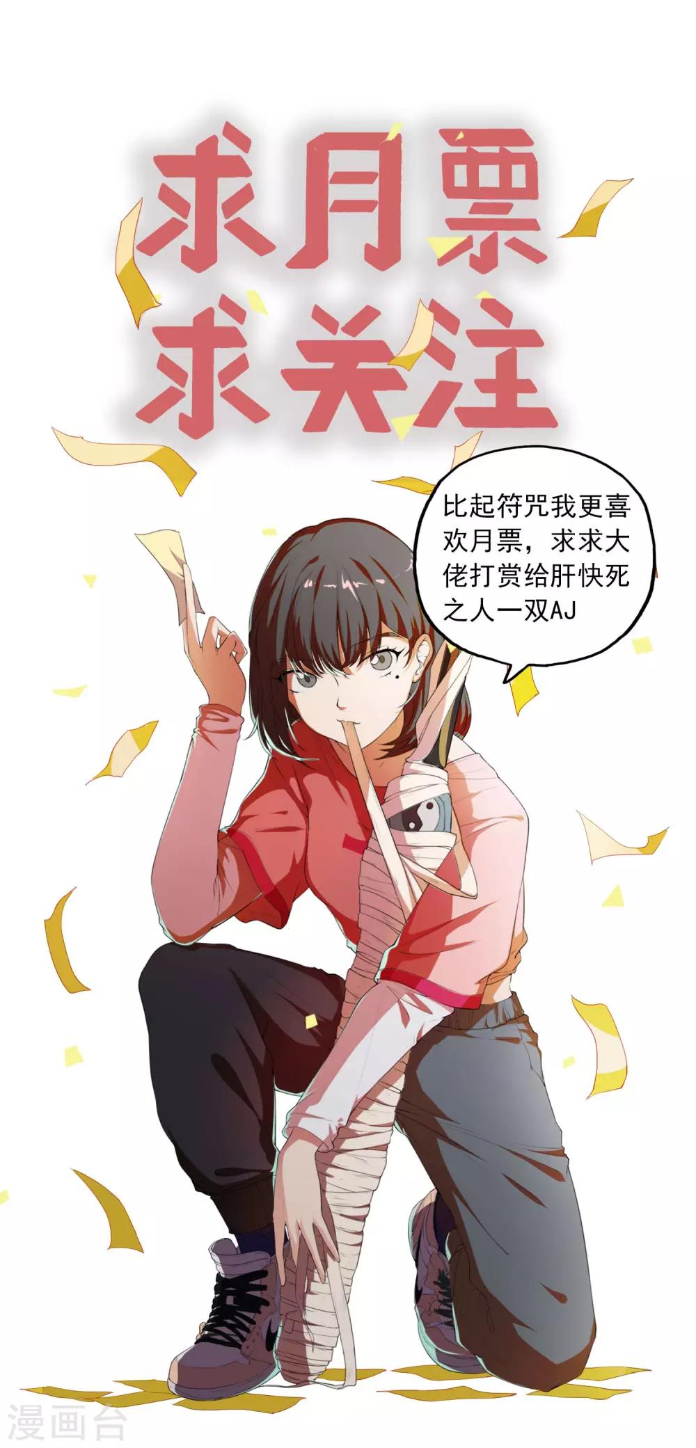第2话 化身女武神27