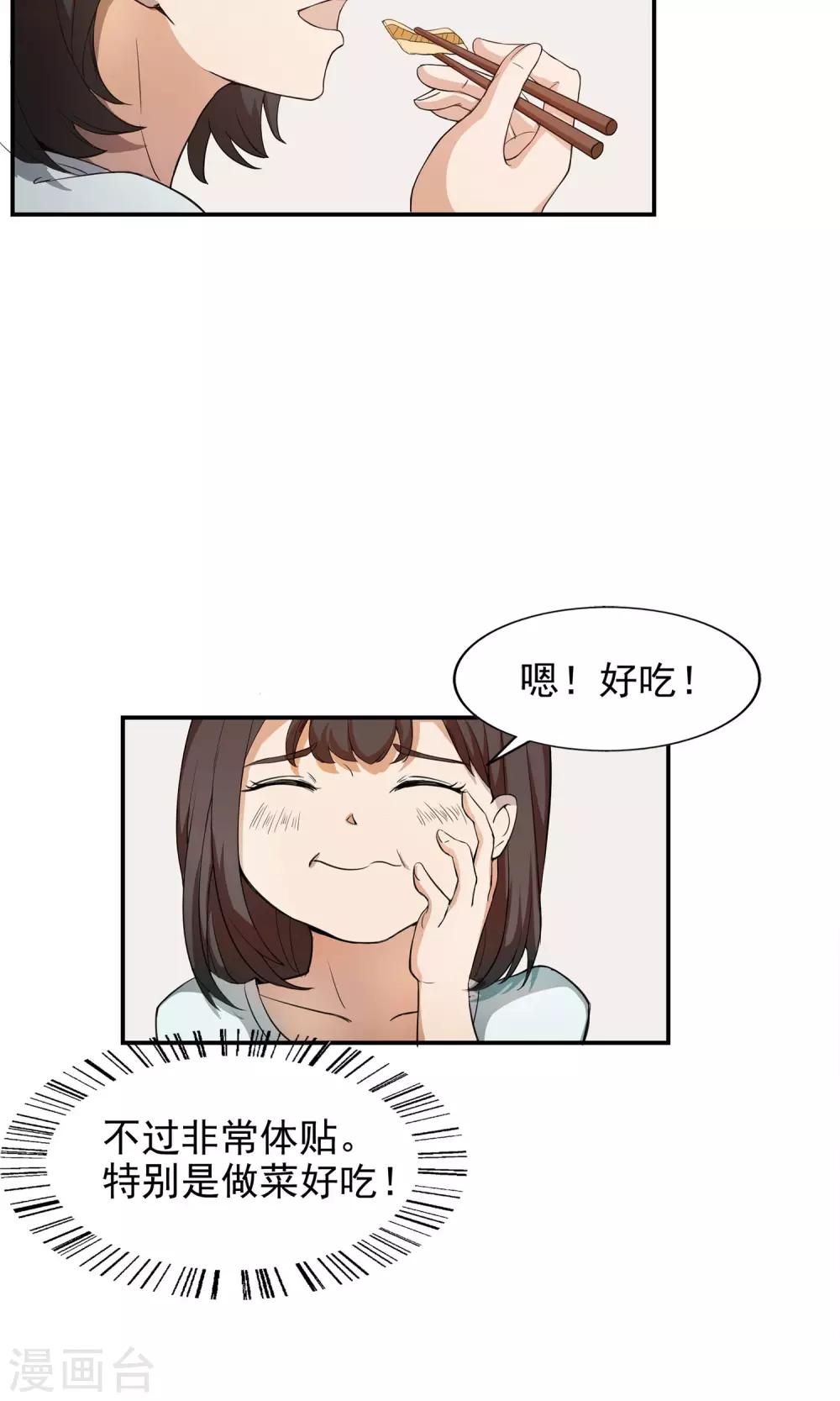 第14话 神秘来信7