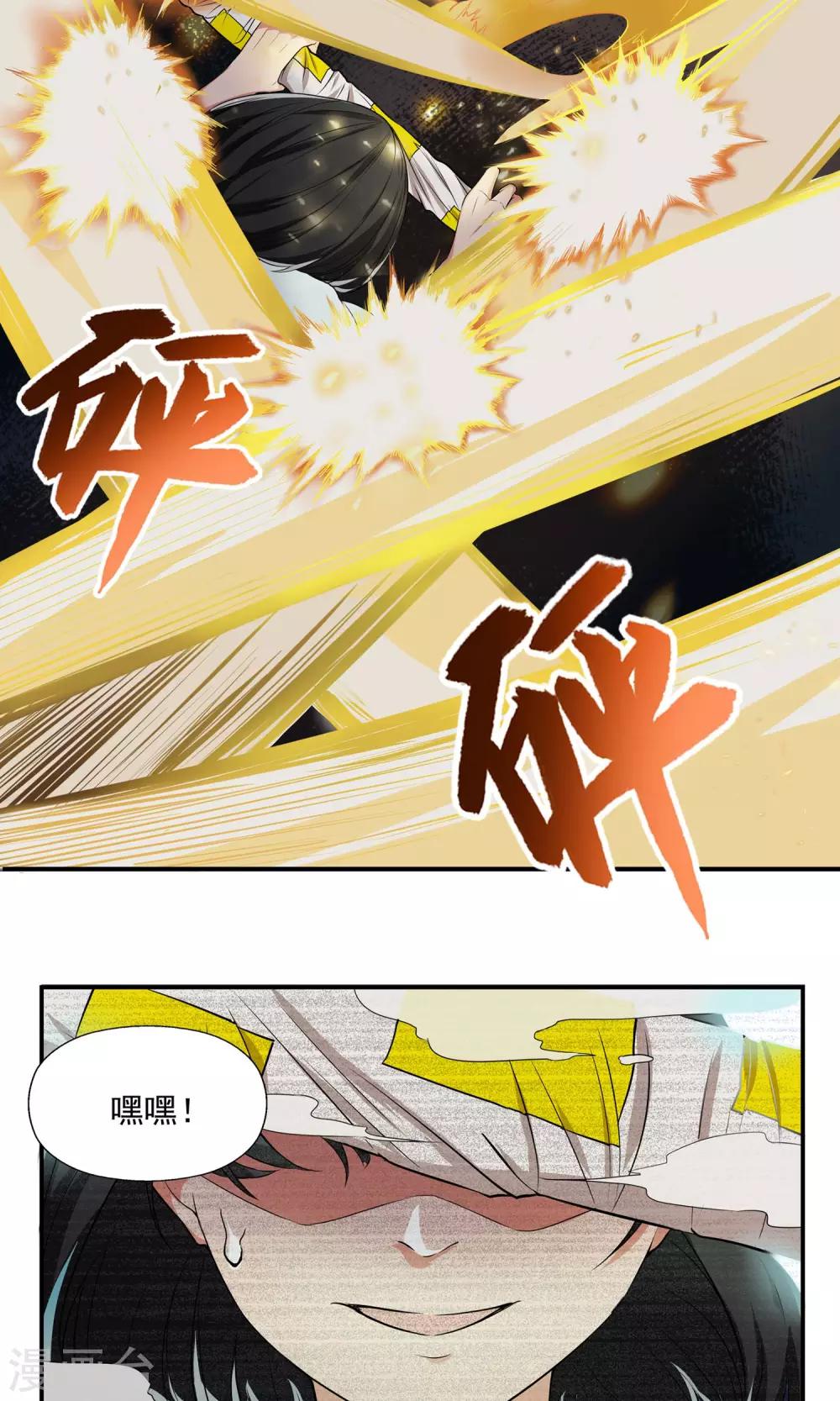 第4话 尸鬼寄物13