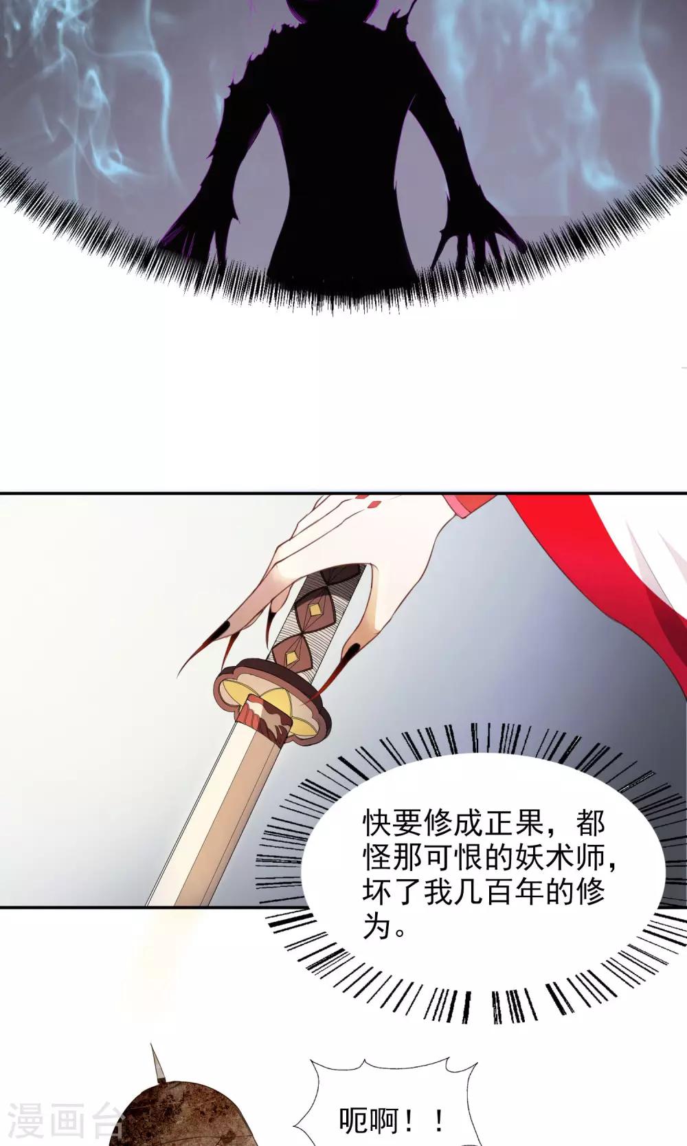 第26话 火岩障壁11
