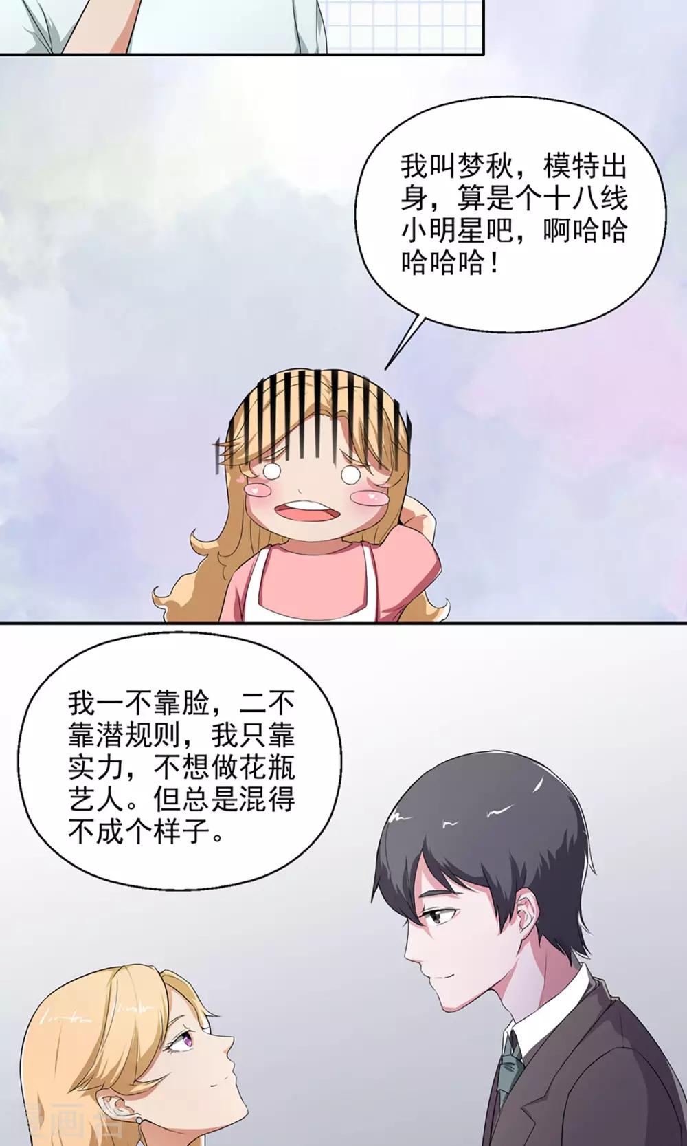 第6话 都市尾行7