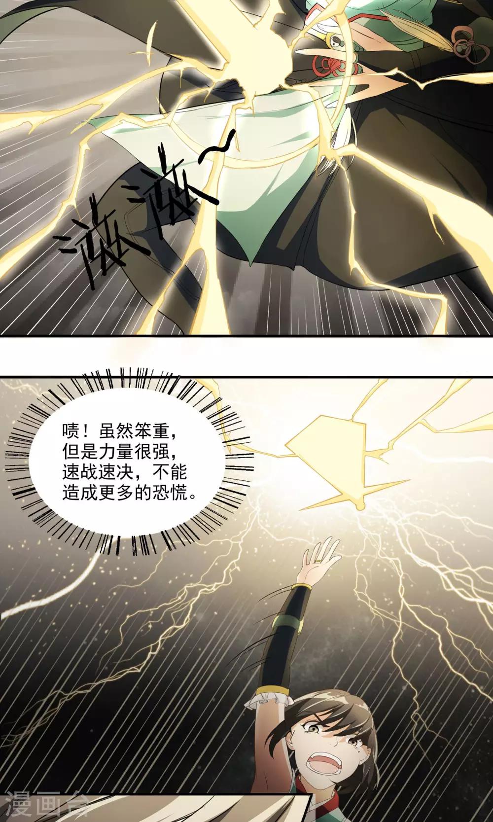 第10话 邪术傀儡20