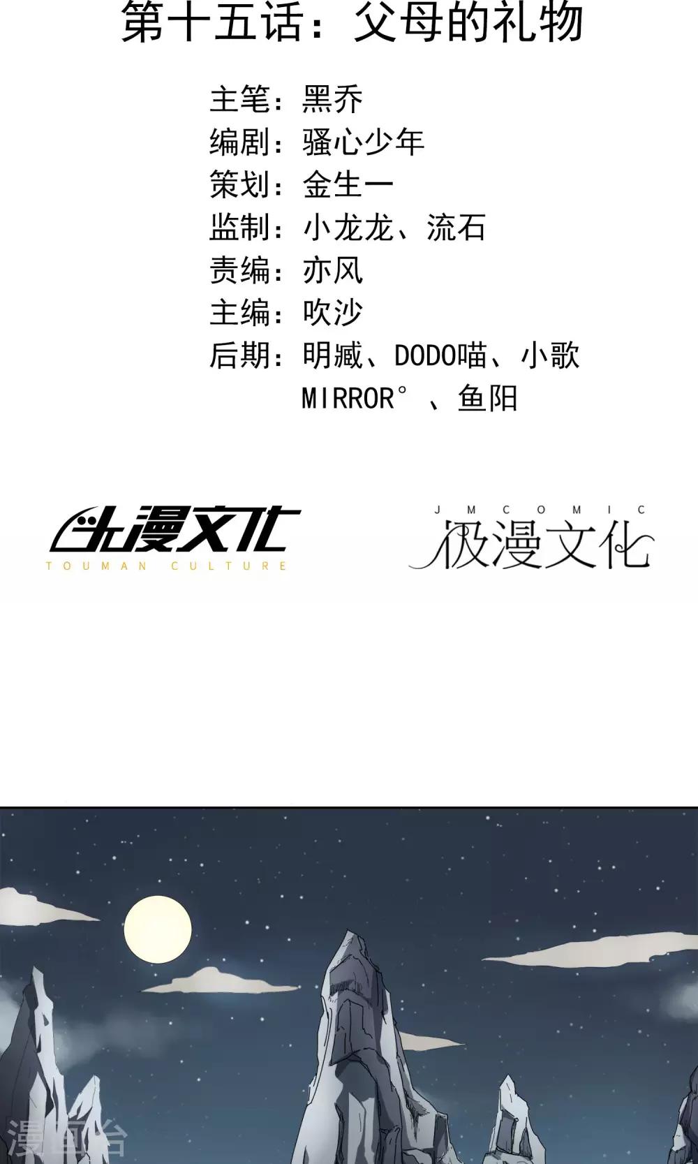 第15话 父母的礼物11