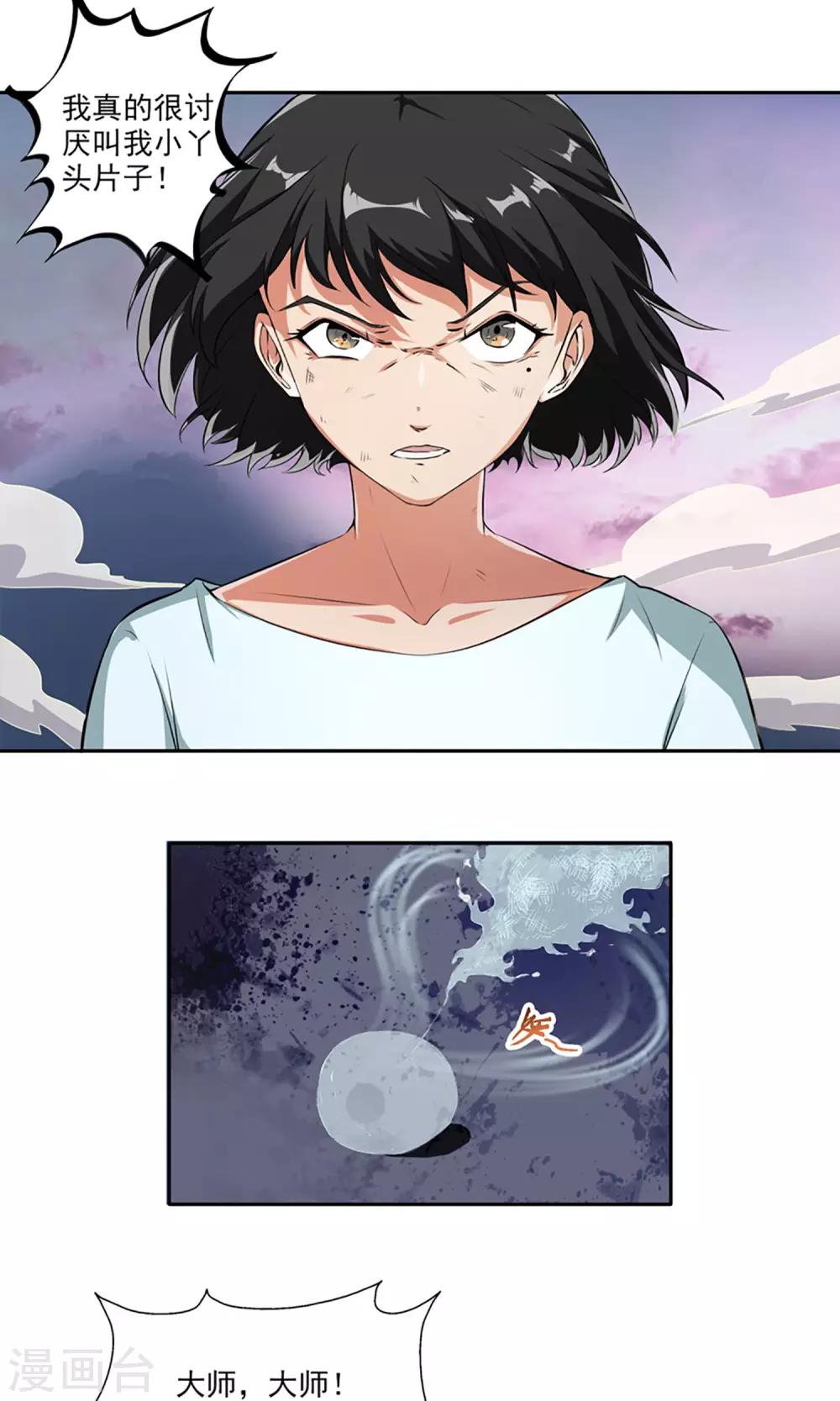 第5话 星魁剑18