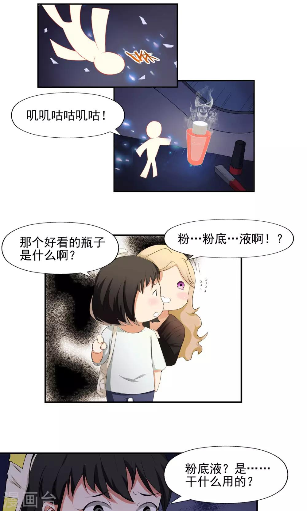 第4话 尸鬼寄物6