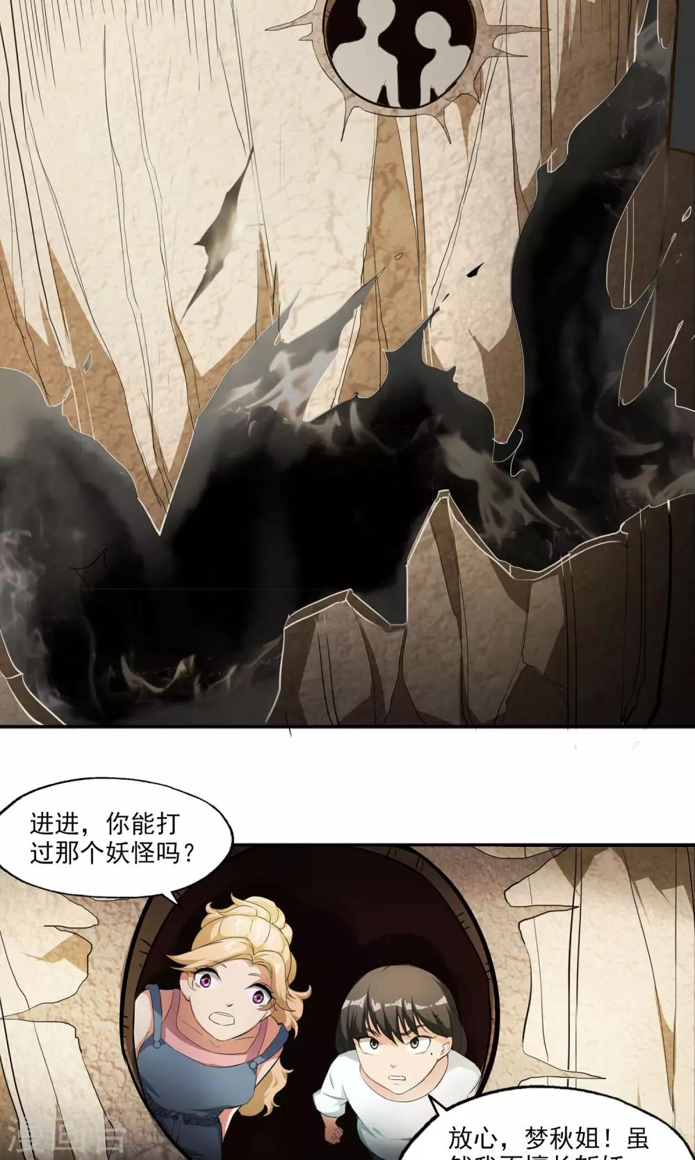 第10话 邪术傀儡7