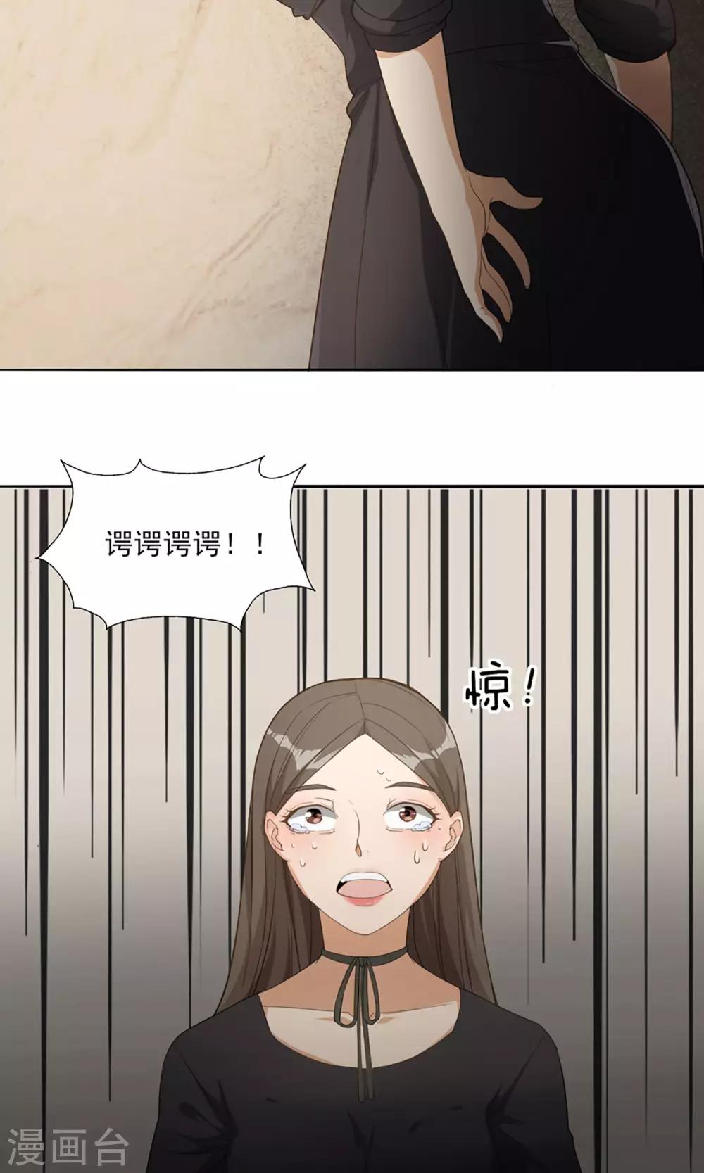 第8话 扮鬼吓人20