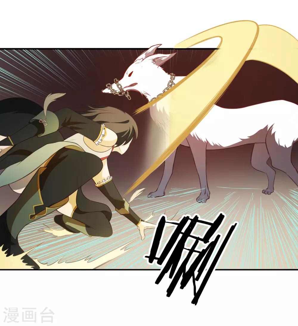 第27话 五仙狐王19
