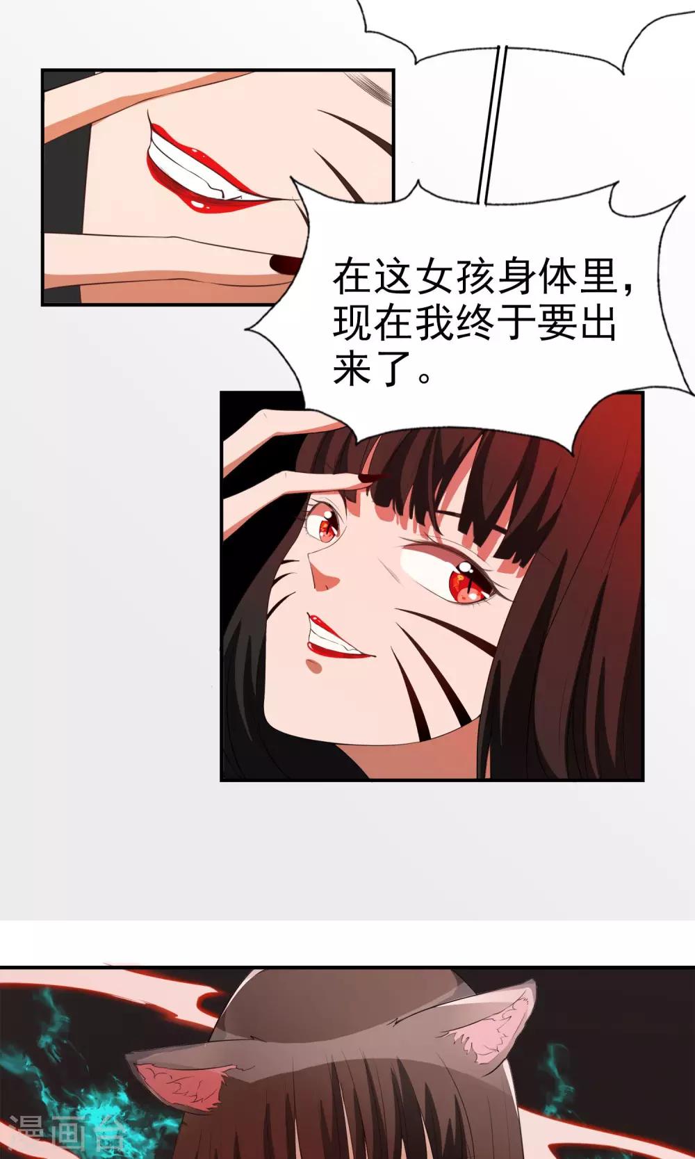 第23话 恶灵滋生21