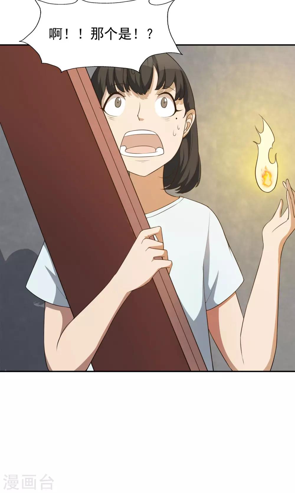 第16话 父母的礼物25
