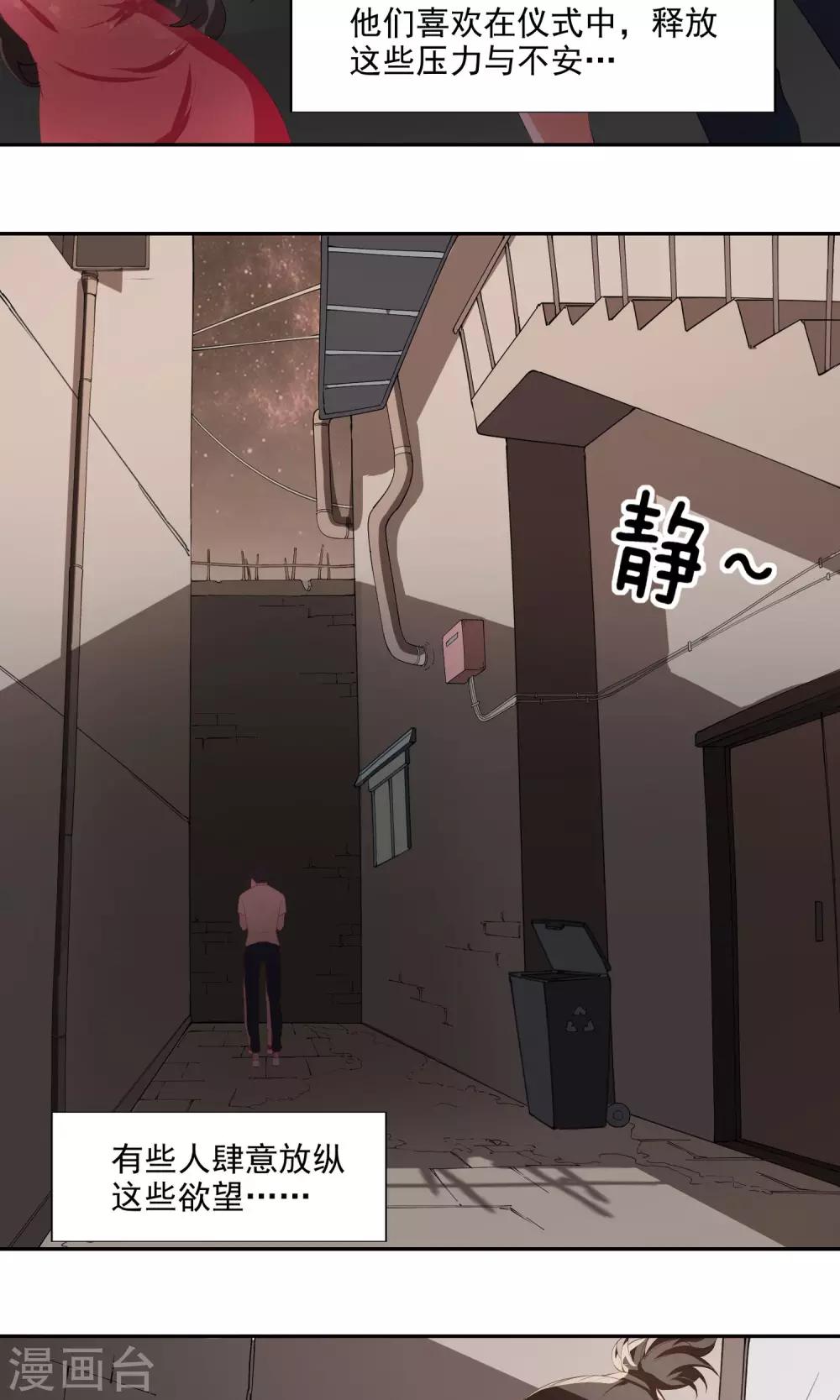 第1话 女道下山4