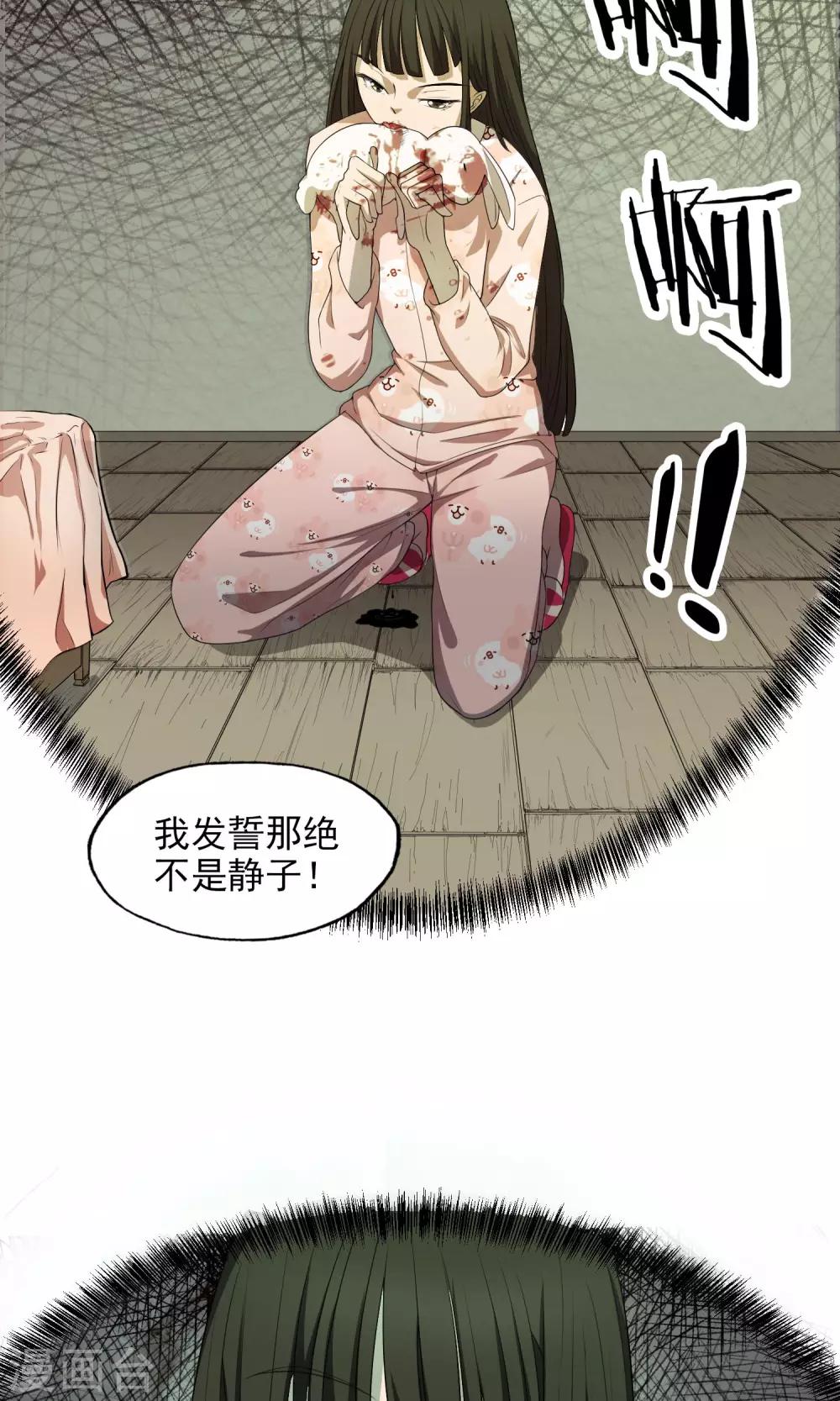 第21话 童子切安纲11