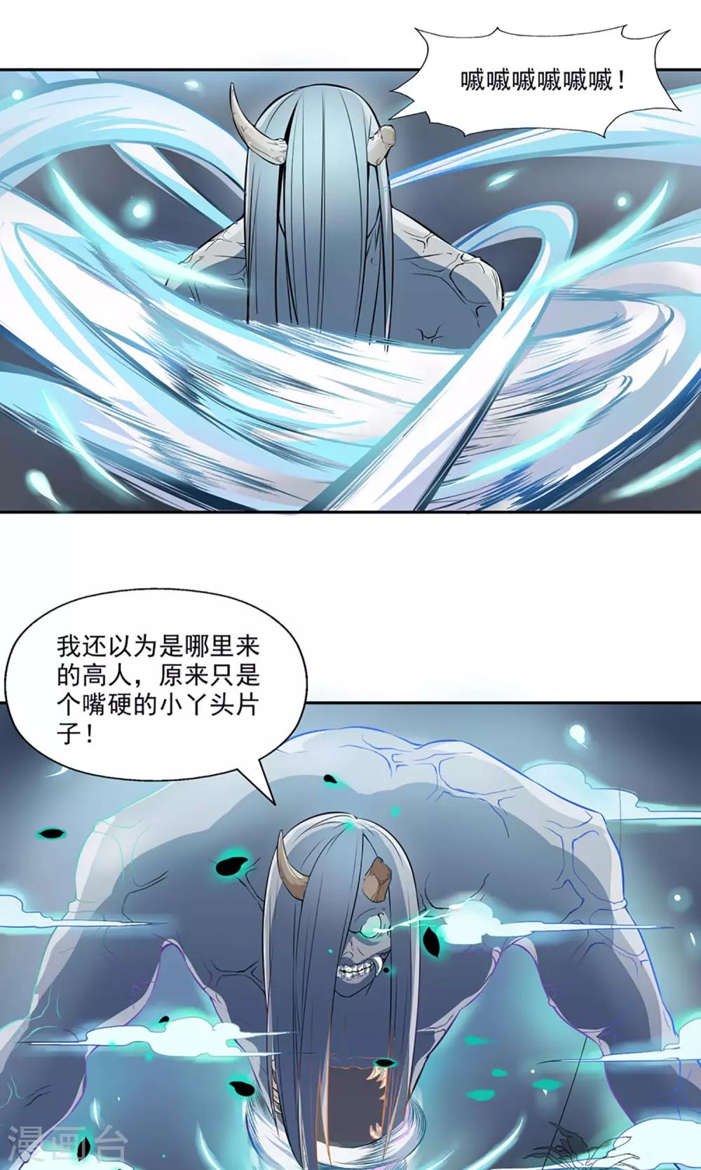 第5话 星魁剑7