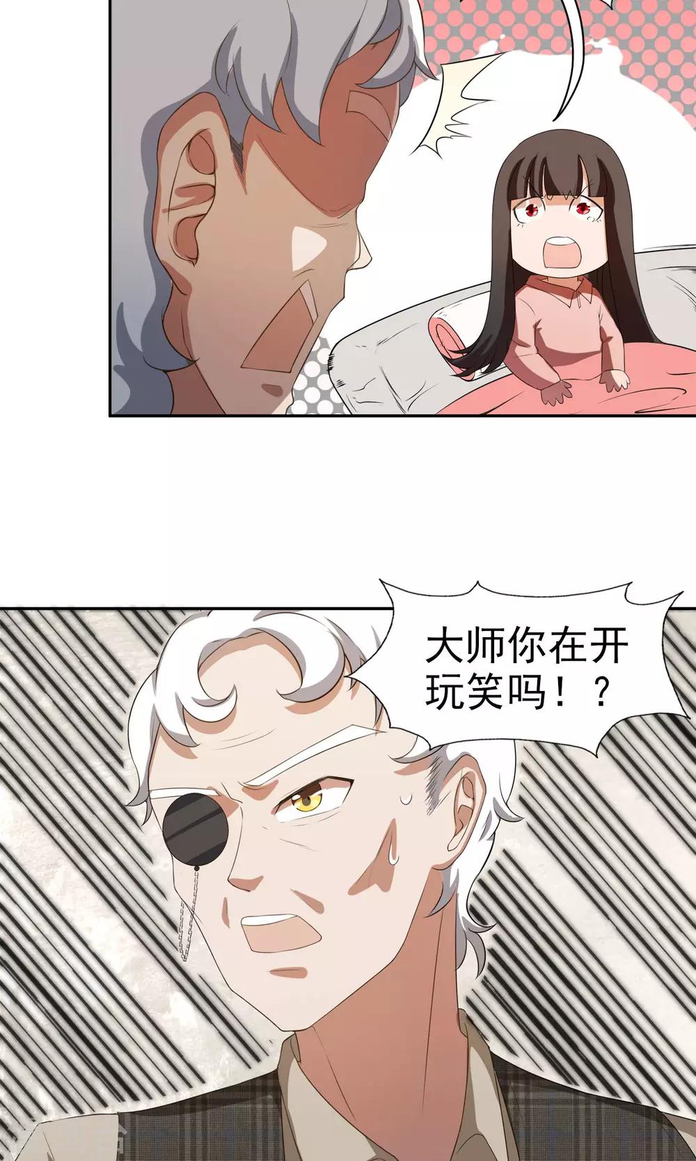 第23话 恶灵滋生16