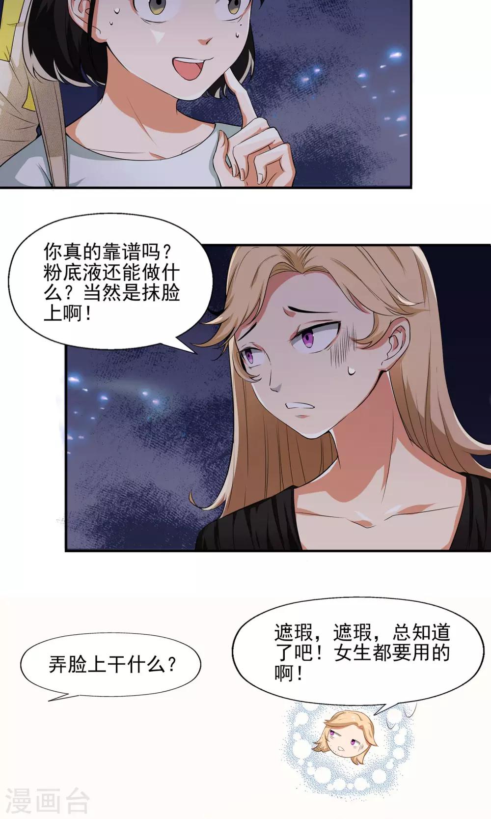 第4话 尸鬼寄物7