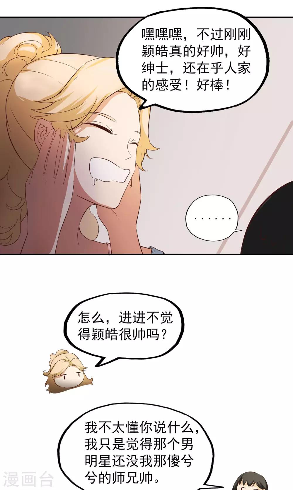 第7话 巧用法术27