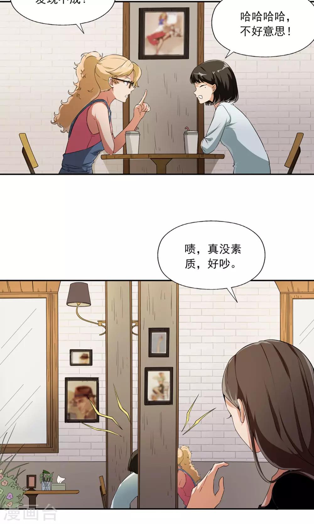 第7话 巧用法术3