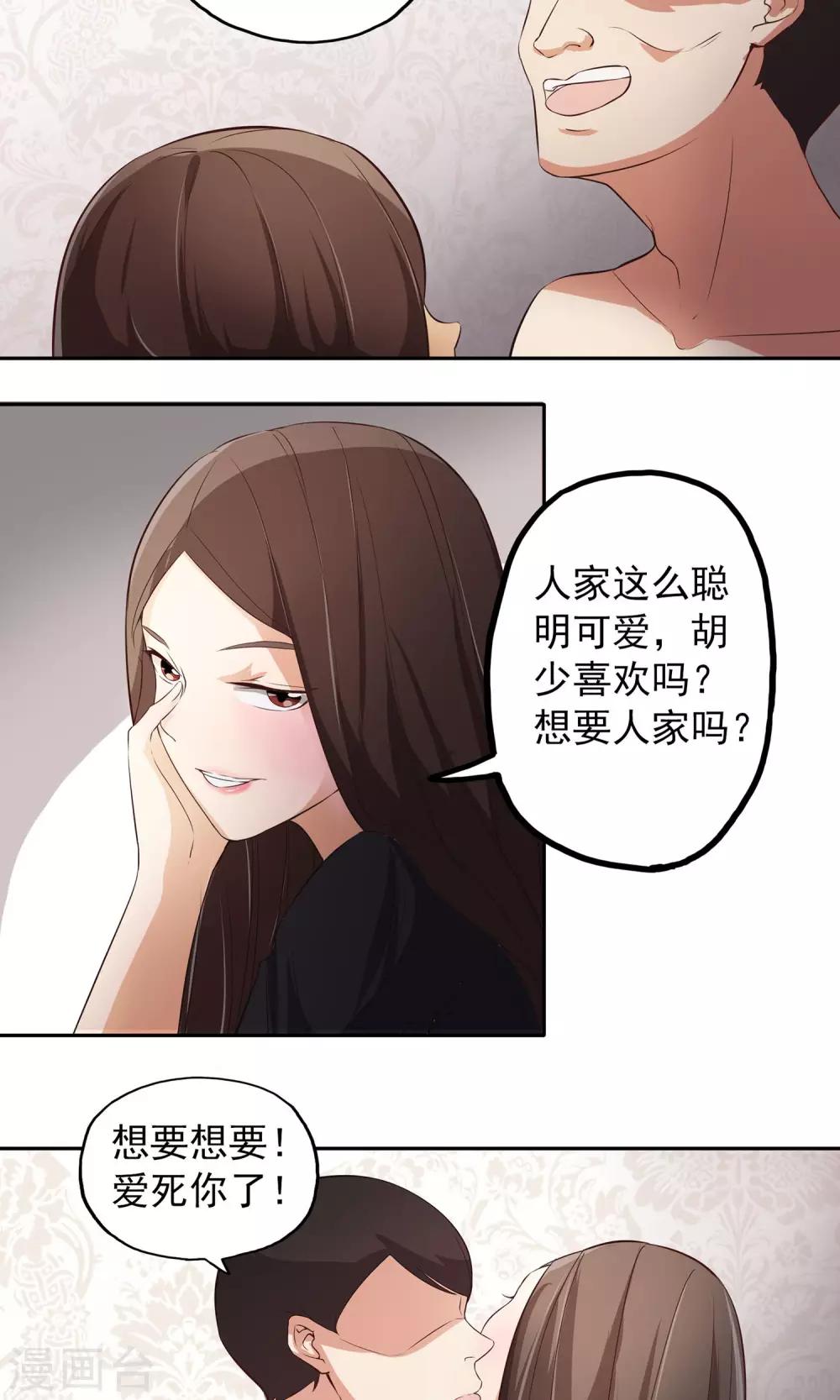 第7话 巧用法术31