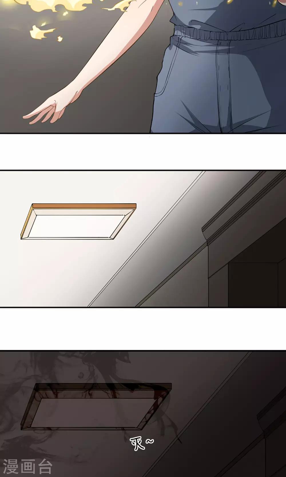 第8话 扮鬼吓人6