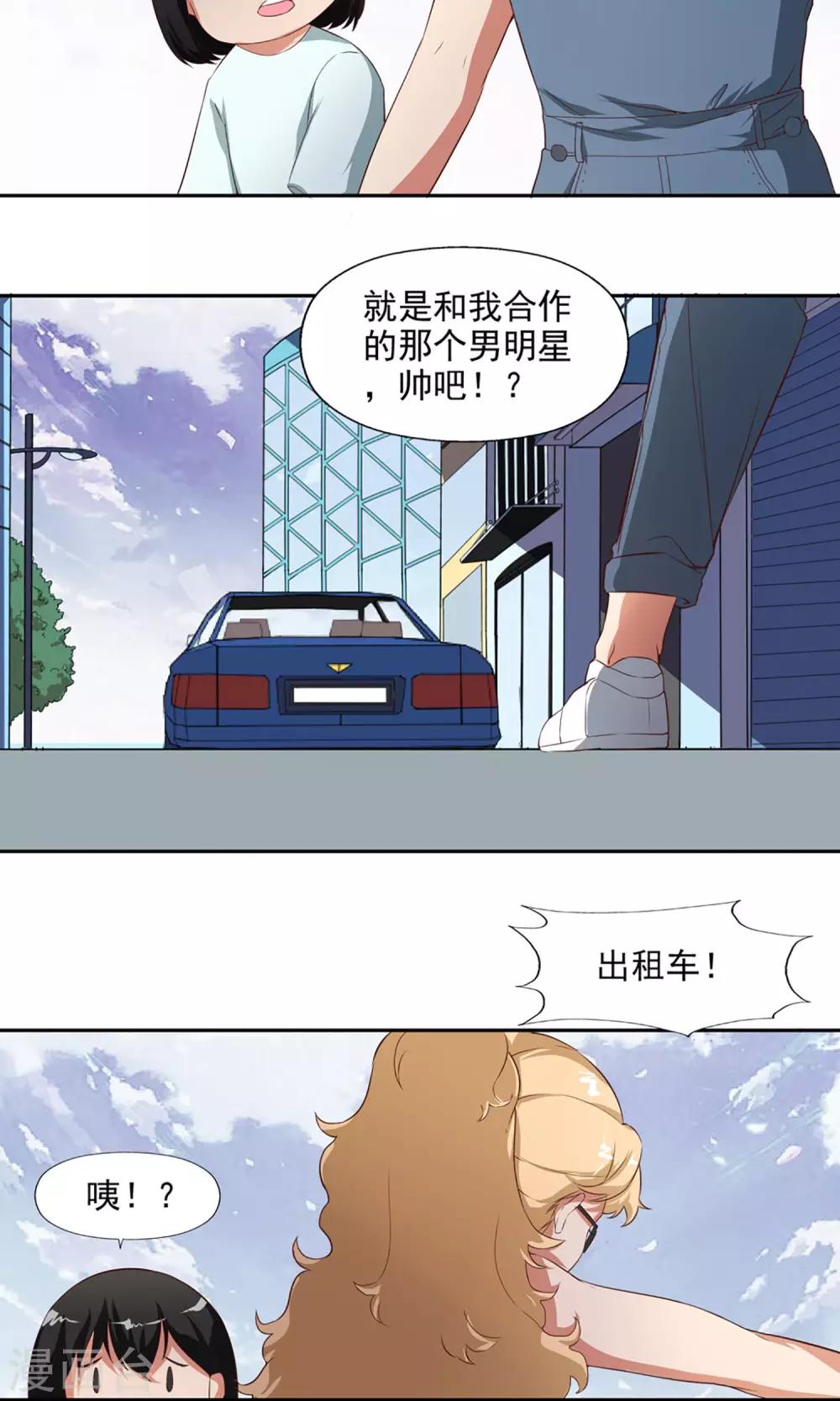 第6话 都市尾行31