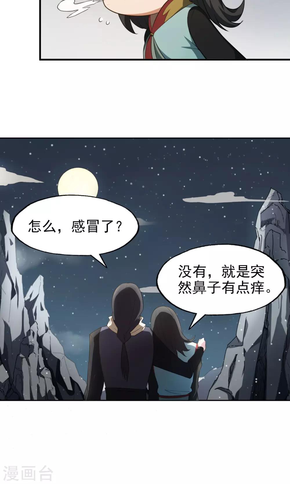 第16话 父母的礼物214