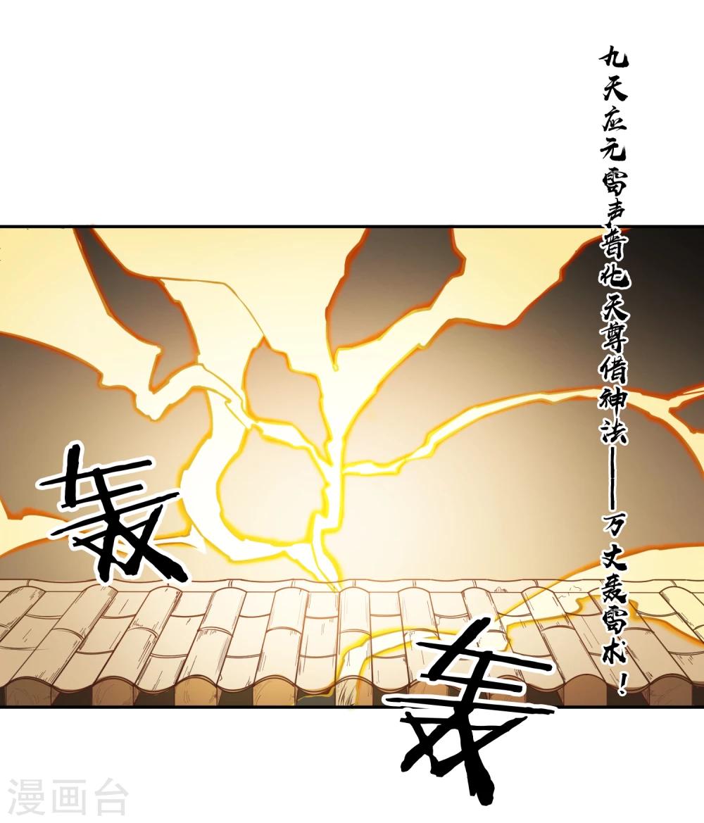 第27话 五仙狐王21