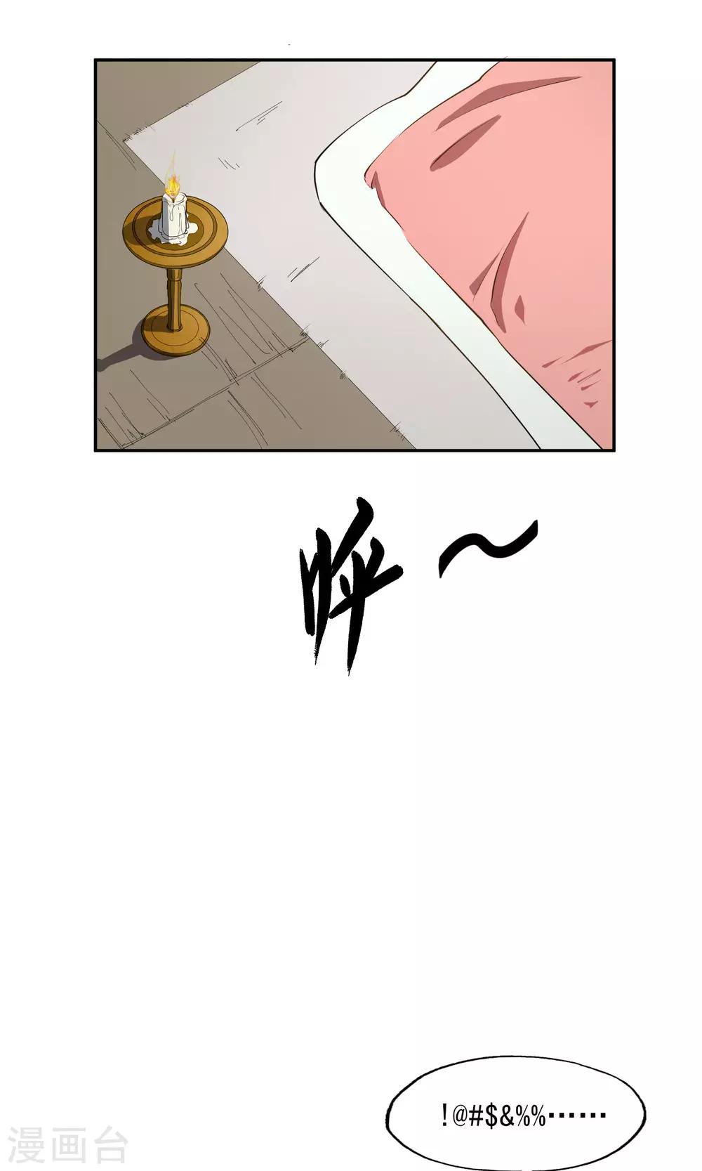 第22话 妖邪之惑17